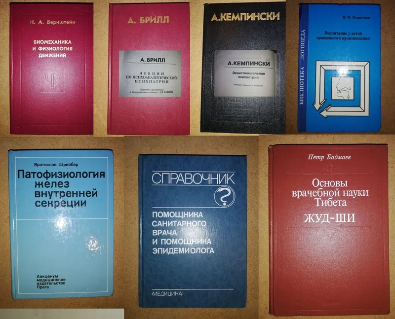 Литература по медицине