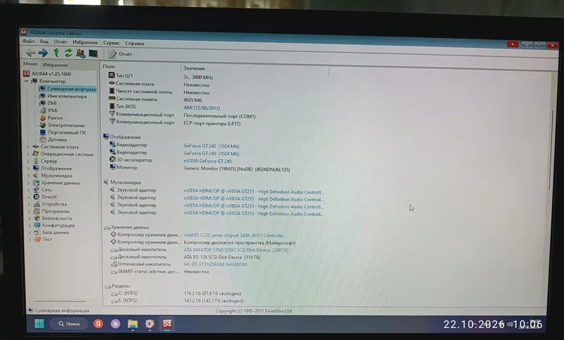 Компьютер с Windows 11 Pro для дома, офиса, интернета 2