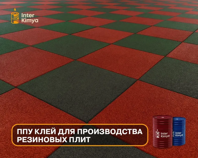 ППУ клей для производства резиновых плит — фото 3 ППУ клей для производства резиновых плит — фото 3