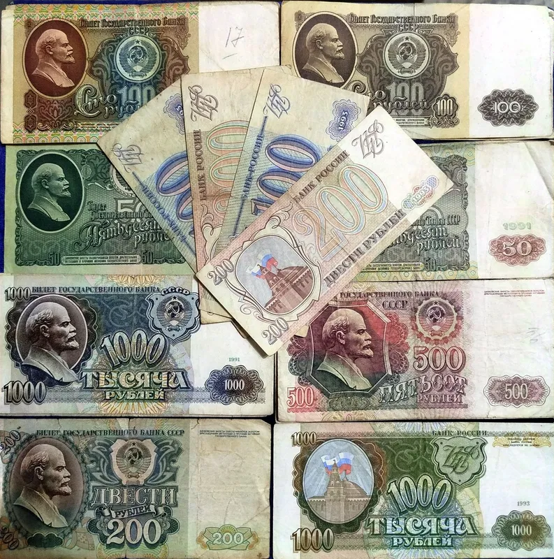 Советские деньги