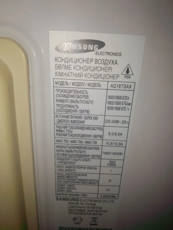 Кондиционер 18 лик 1 Кондиционер 18 лик 1