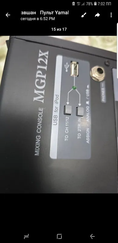 Микшерный пульт YAMAHA MGP12 X 4 Микшерный пульт YAMAHA MGP12 X 4