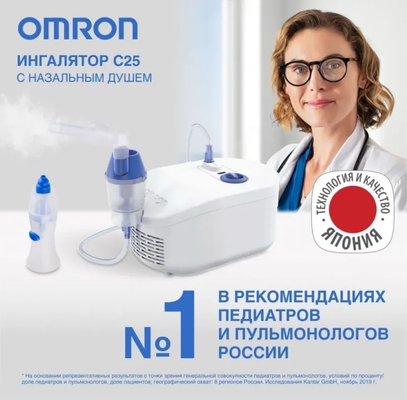 Ингалятор (Небулайзер)Omron C102 Total NE-C102-E, c назальным душем — фото 2