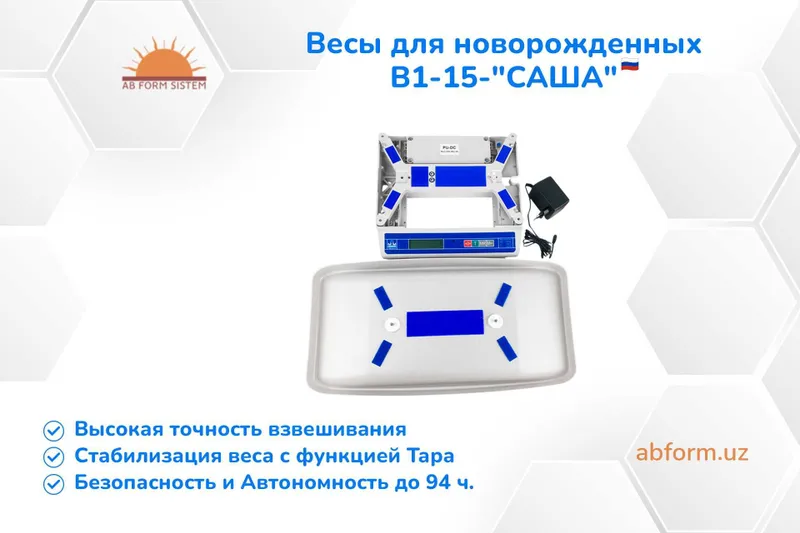 Весы для новорожденных В1-15-"САША" — фото 5