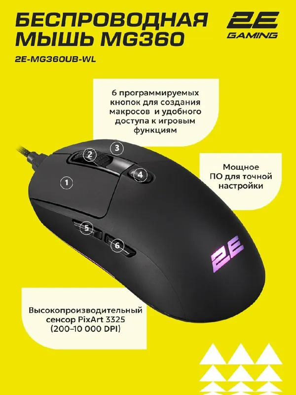 Игровая мышь 2E Gaming MG360 (MG360 WL), беспроводная 2,4 Гц, с зарядкой — фото 2