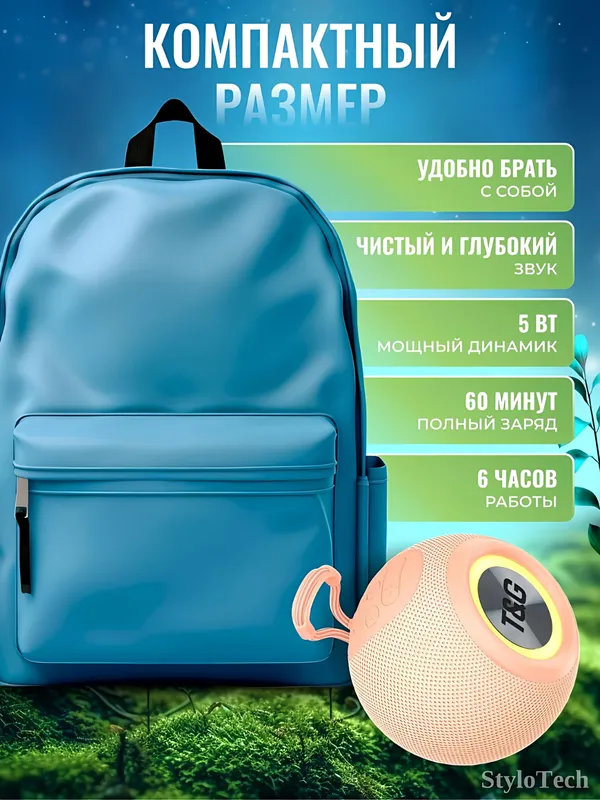 Беспроводная колонка, портативная акустика с RGB 3 Беспроводная колонка, портативная акустика с RGB 3