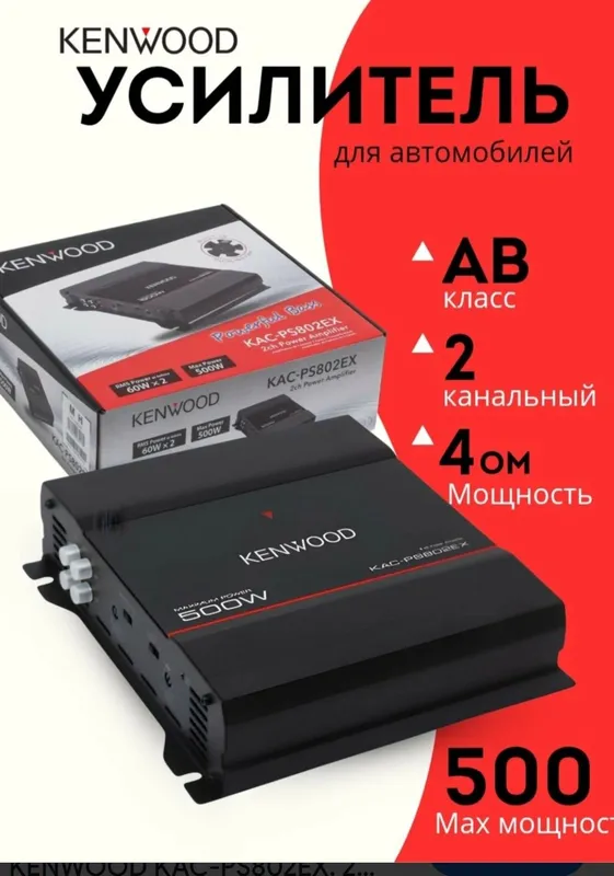Kenwood Uslitel 500wat 1 Kenwood Uslitel 500wat 1