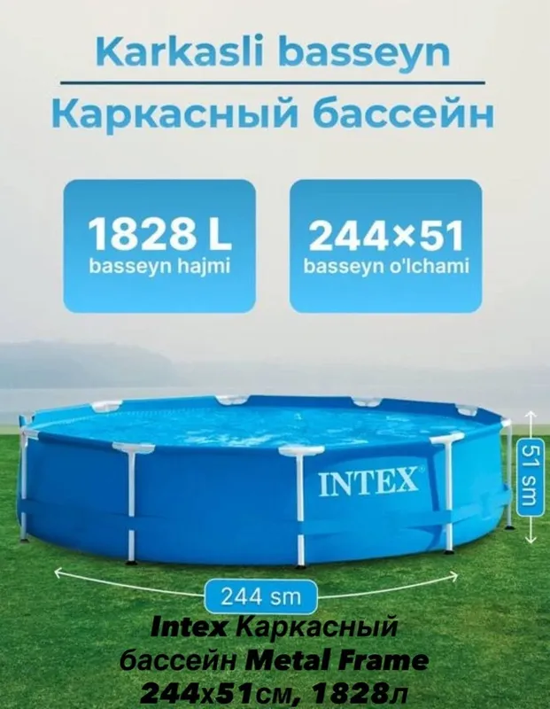 бассейн интекс оптим