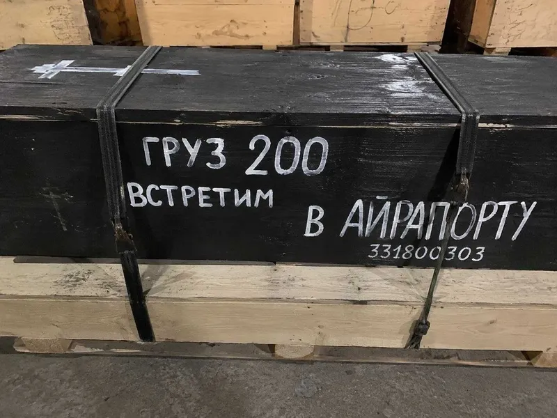 перевозка груз 200
