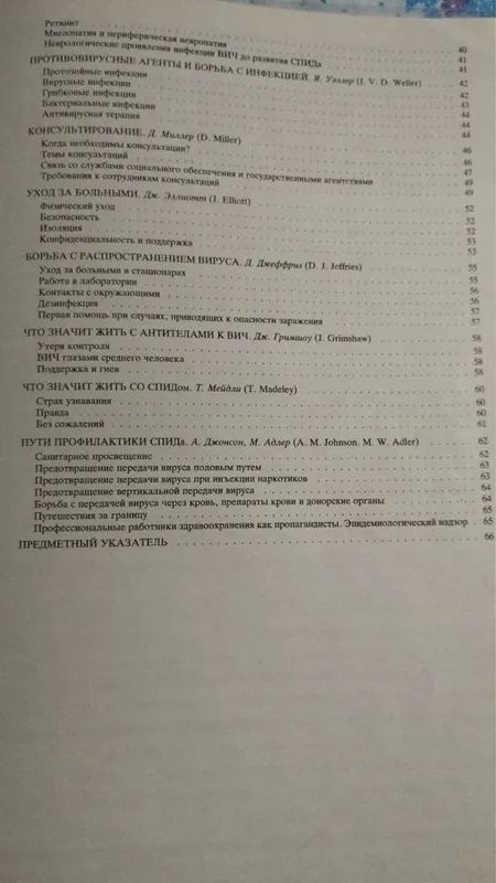 Продается книга.Азбука СПИДа. — фото 3