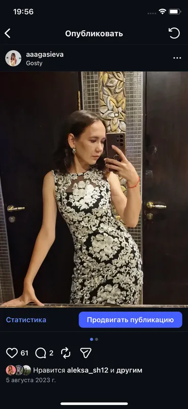Коктейльное платье