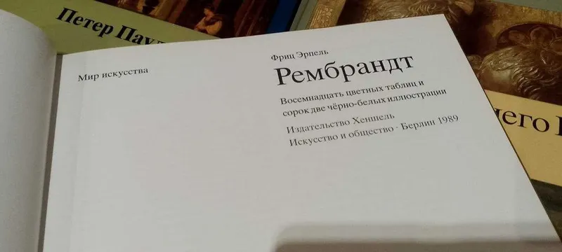 6 книг из серии Мир искусства — фото 1