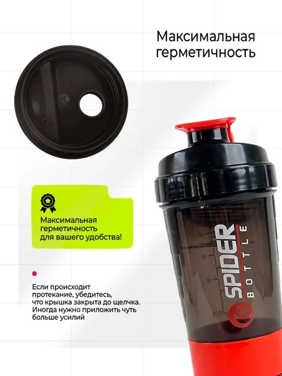 Sheyker butilka 2