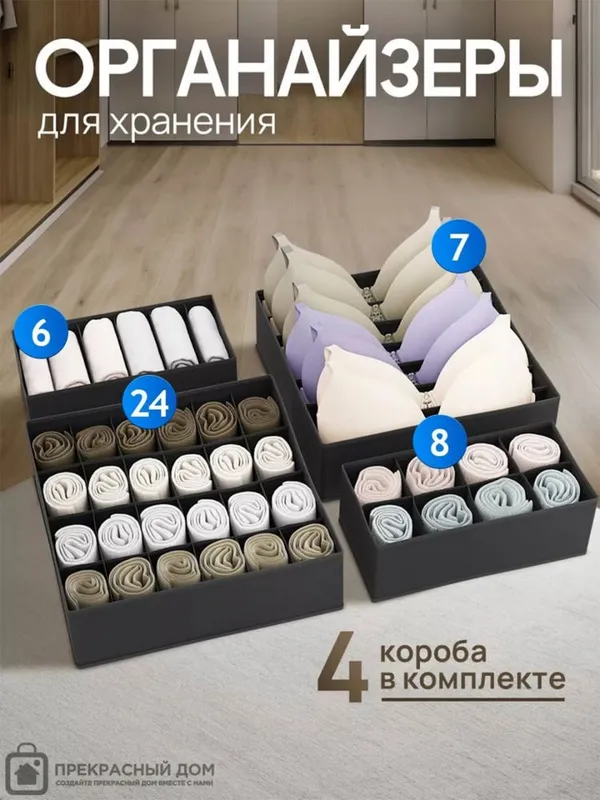 Органайзер для одежды новый