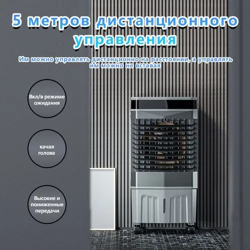 Аренда водяной кондиционер прокат водяной вентилятор разных видов — фото 1