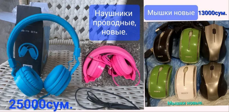 Ремонт мышек,клавиатур,наушников,есть новые мышки. — фото 4 Ремонт мышек,клавиатур,наушников,есть новые мышки. — фото 4