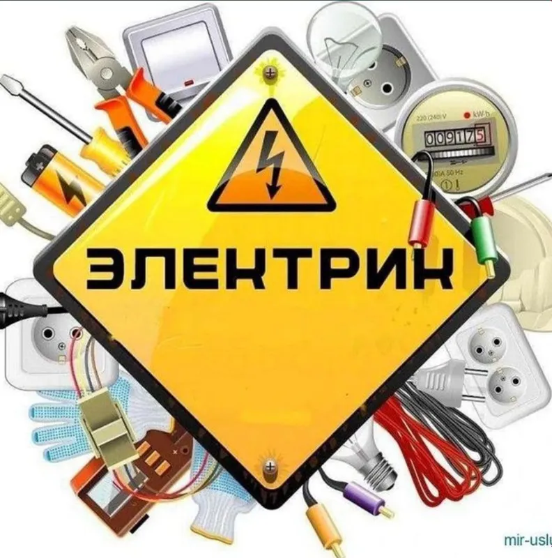 Электрик — вызов электрика 24 на 7, по городу Ташкент услуга 1