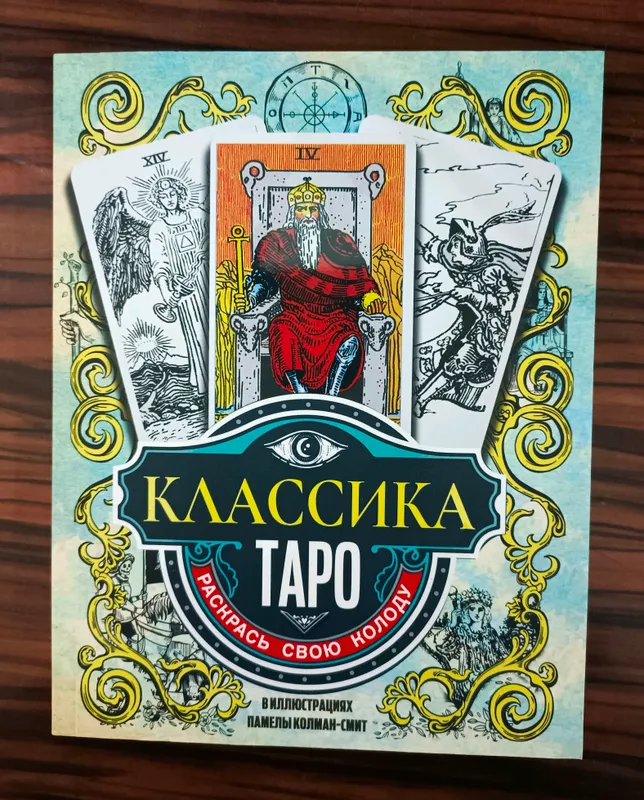 klassik Tarot 1 klassik Tarot 1