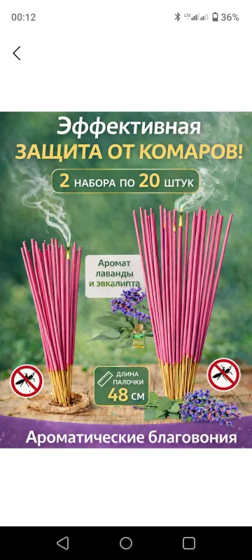 пашша чивинларга Карши бамбукли тутаткич 3 пашша чивинларга Карши бамбукли тутаткич 3