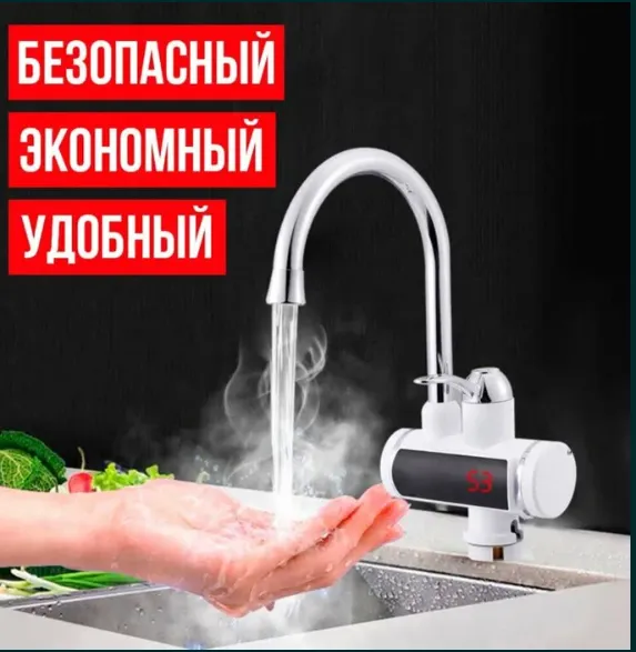 MEDIA 3000 LUX проточный водонагреватель для дома