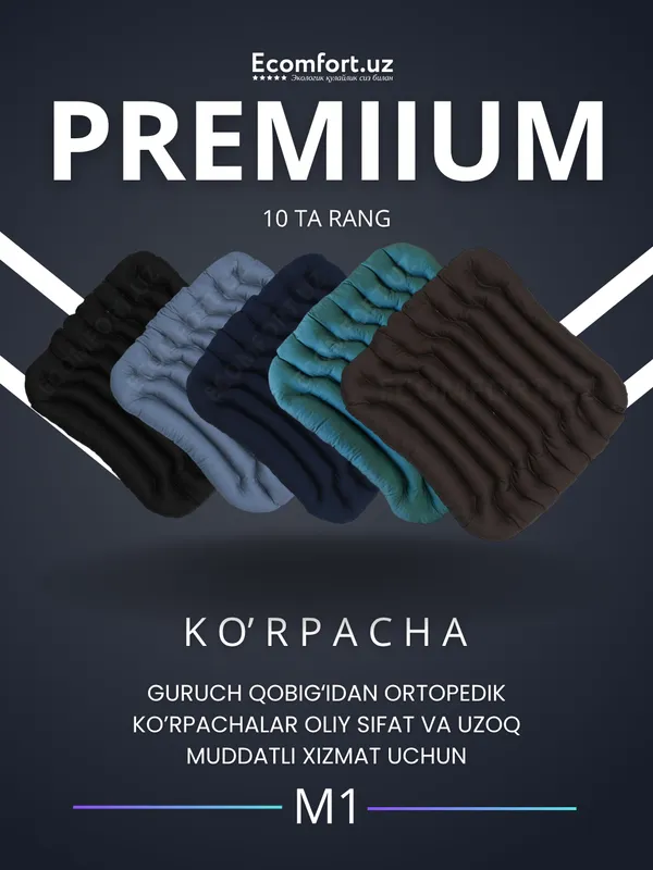 Guruch qobig'idan ortopedik ko'rpacha, ECOMFORT M1