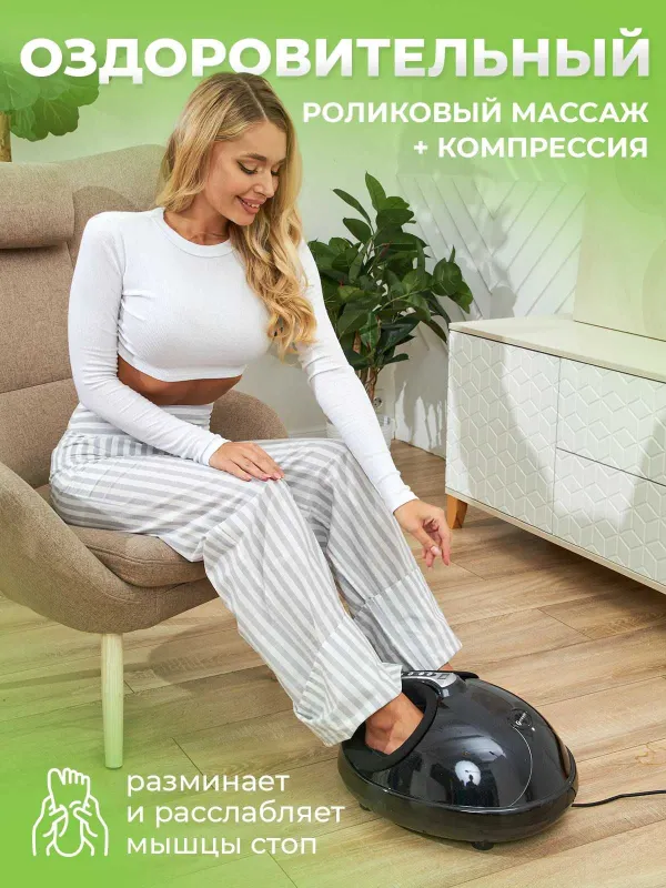 массажер для ног Foot Massager Oyoq uchun massajer 3 массажер для ног Foot Massager Oyoq uchun massajer 3