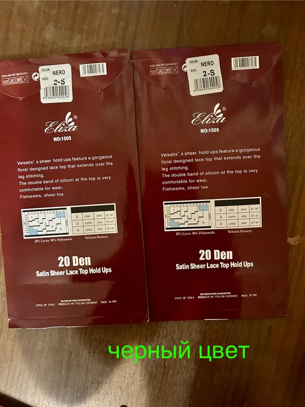 чулки капроновые 3 чулки капроновые 3