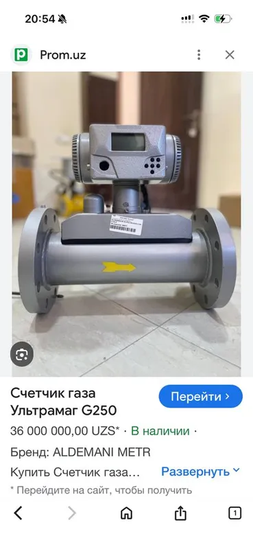 Газовый отклчающий клапн для Счеччиков — фото 2