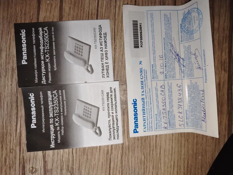 Uyali aloqa vositasi . Panasonic KX-TS2350CA 6