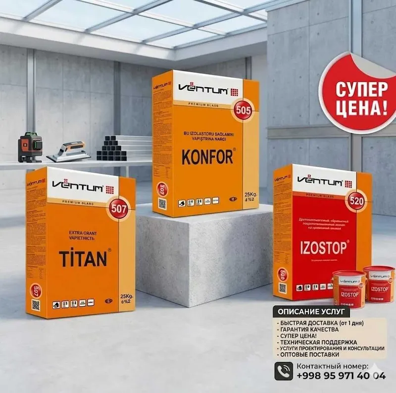 Ventum(Вентум***********************