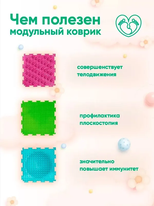 Модульный массажный коврик набор Ассорти — фото 5
