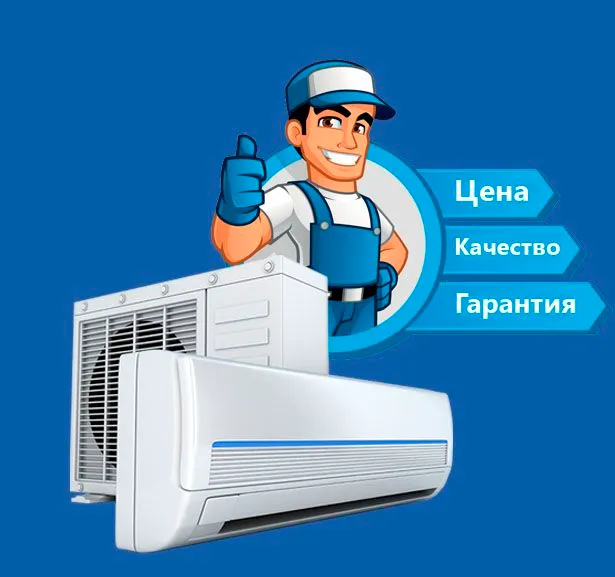 Ремонт Установка Кондиционеров Холодильников 24/7 — фото 8