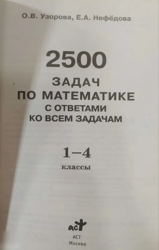 Доставка. Daily Warm - Upps Reading grade 1-8 — фото 1