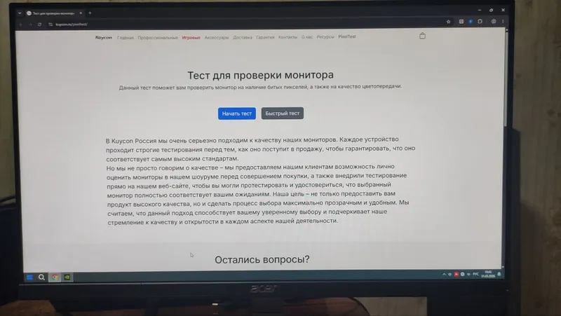 Монитор 24" Acer RT240Y (IPS, Full HD, Ультратонкий) — фото 4