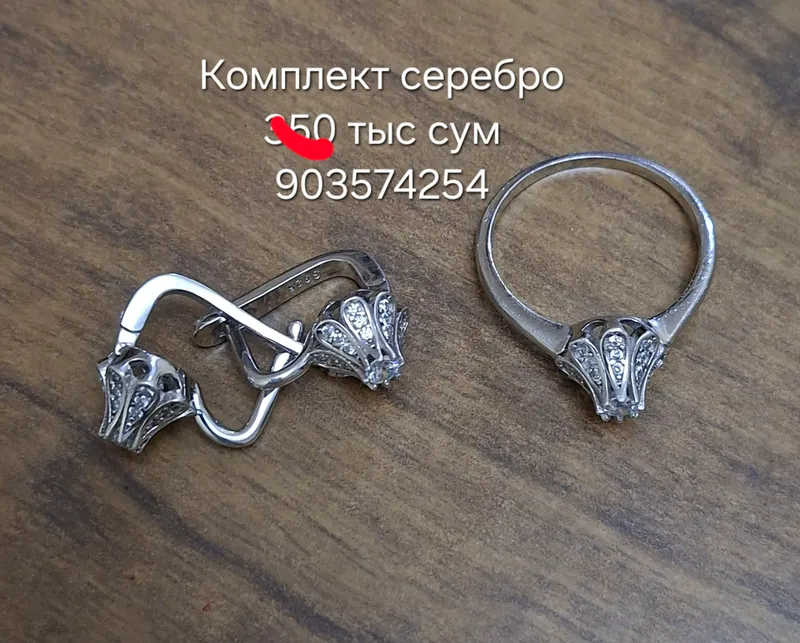 Изделия из серебра — фото 6
