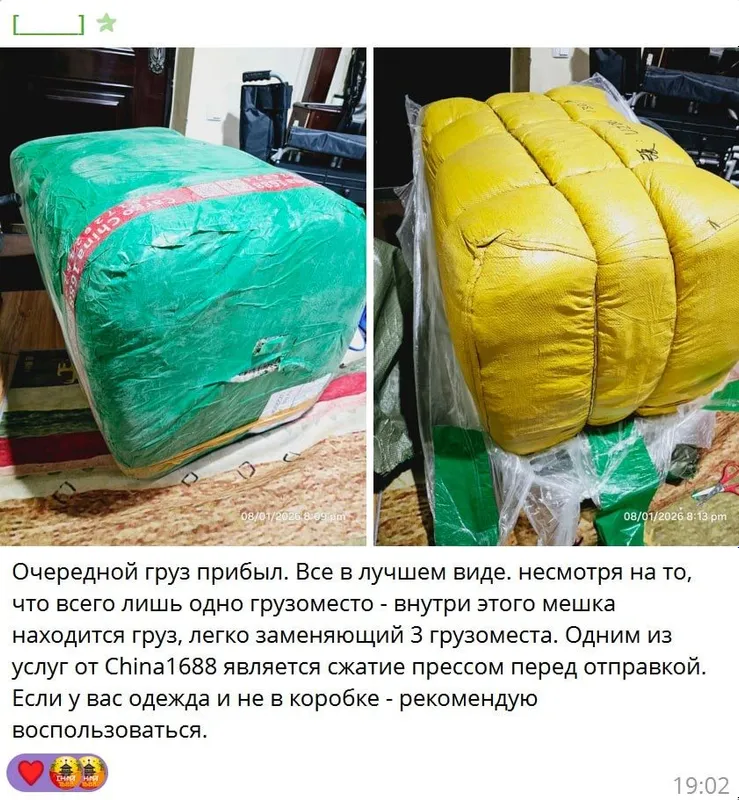 Карго доставка из Китая по цене прямого перевозчика! Uzum/ опт. — фото 7