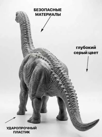 Фигурка Брахиозавр — большая 3D модель — фото 1