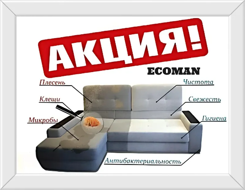 Химчистка мягкой мебели, ковров, gilam yuvish, mebel yuvish