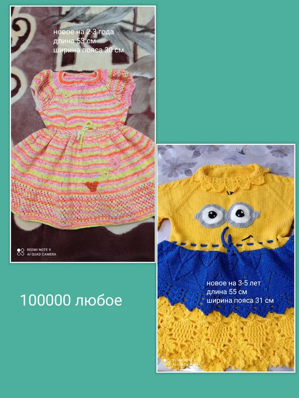 Распродажа новые вязаные сарафаны.На 3-5 лет.Цена за один 1