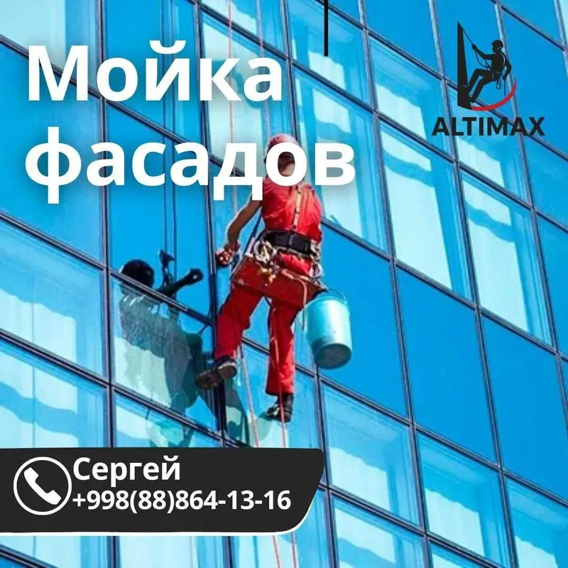Высотные работы.Альпинисты.Alpinist xizmati. Утепление фасада.Клиненг. — фото 1