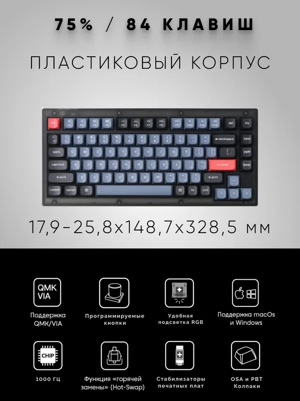 Проводная механическая игровая клавиатура Keychron V1 QMK, Hot-Swap, RGB, Brown Switch, V1A3 — фото 1