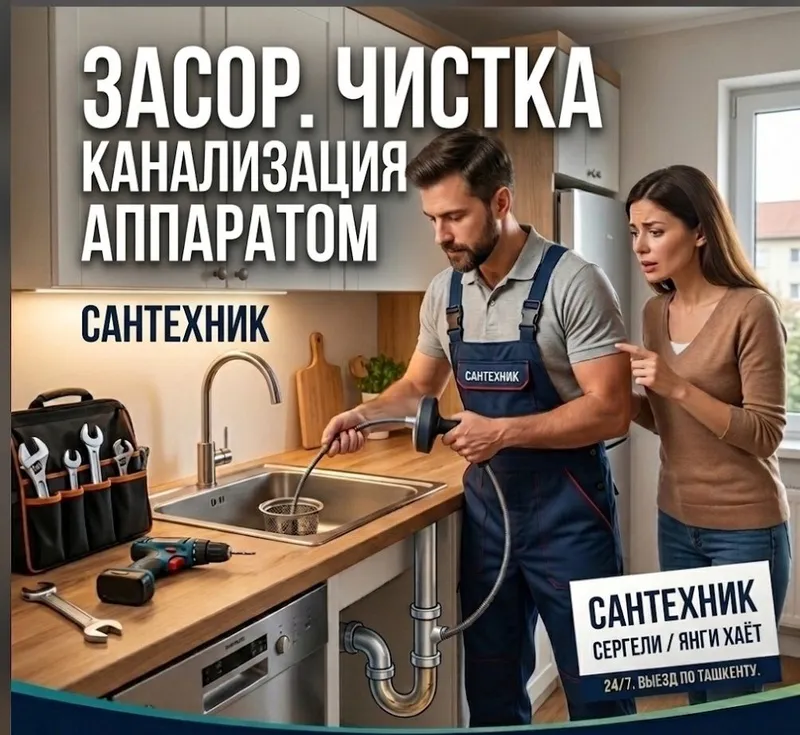 Чистка конализации аппаратом | ЗАСОР | Zasor konalizasii |- Сантехник. 1 Чистка конализации аппаратом | ЗАСОР | Zasor konalizasii |- Сантехник. 1