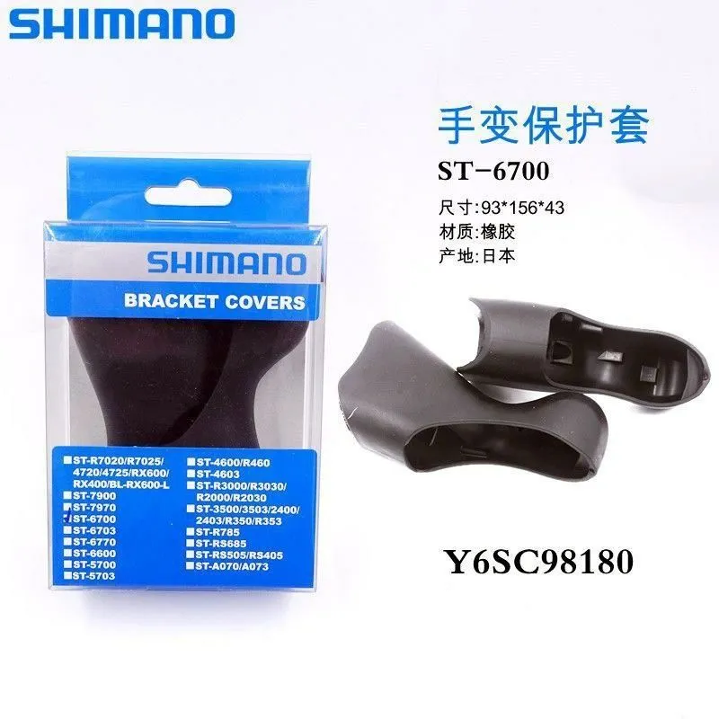 Резинки на ручки SHIMANO для велосипеда — фото 1