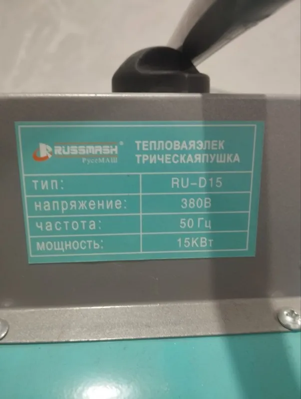 Тёпловой пушка сотилади — фото 3