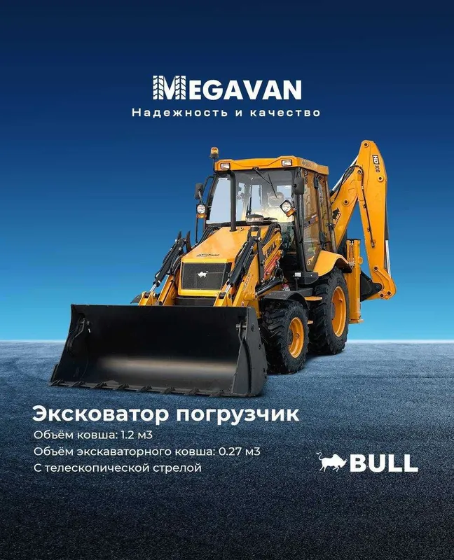 Эксковатор погрузчик BULL HD 100 INDIA