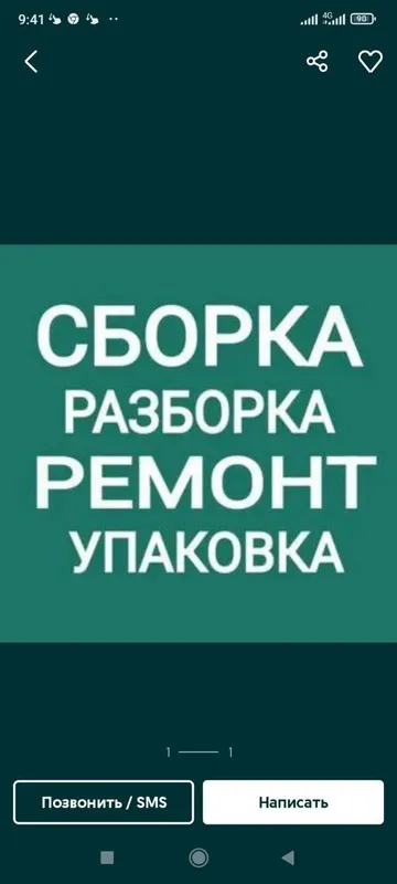 Сборка мебели. Ремонт домашний и офисный мебели. Замена фурнитуры.