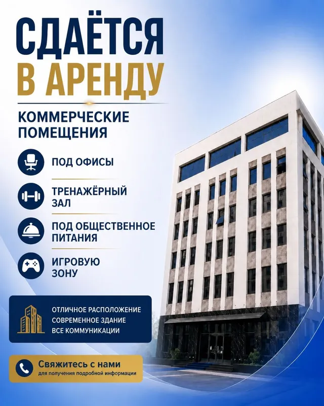 Сдаётся в аренду подвал 550 кв.м под игровой развлекательную зону в б 1