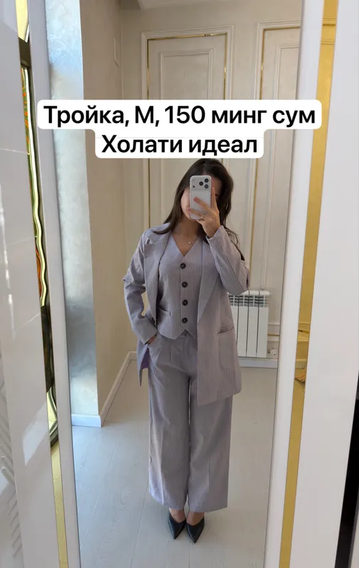 Тройка Тройка