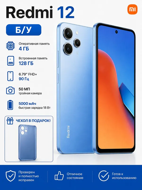 Redmi 12 Blue 128 Redmi 12 Blue 128