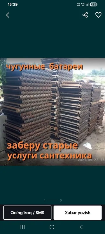 Чугунные батарие